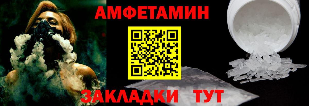 Amphetamine Premium Лабинск