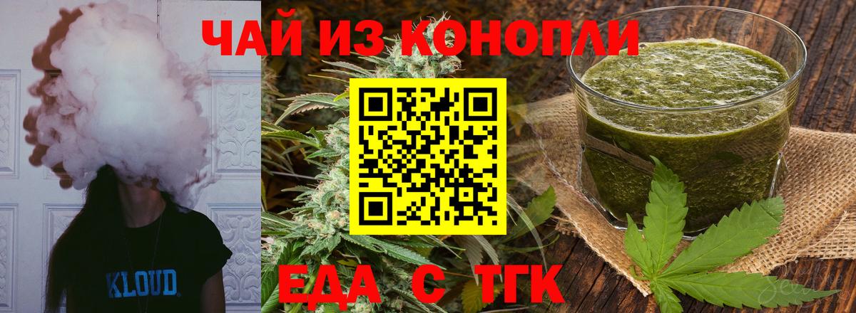 Лабинск  Печенье с ТГК конопля  Вход с VPN 