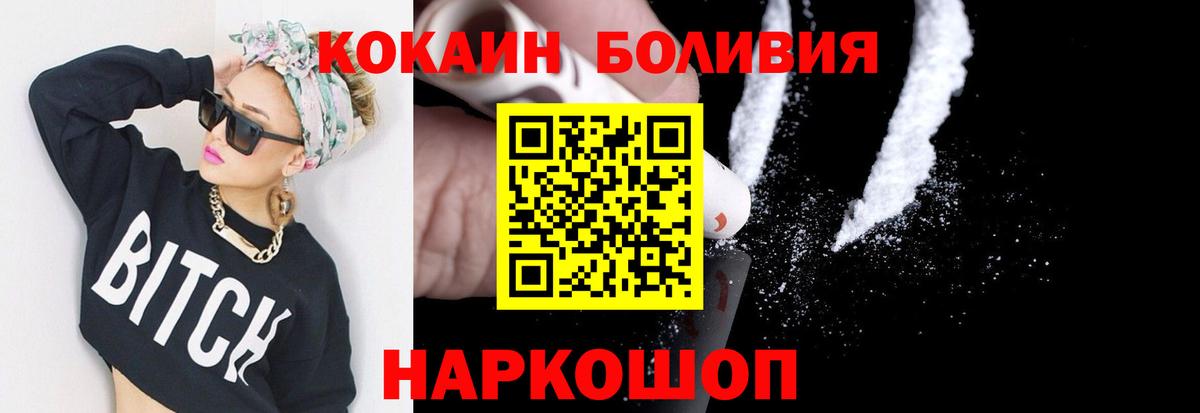 Cocaine Эквадор Лабинск
