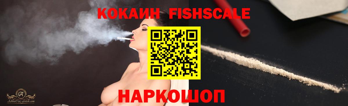 купить   COCAIN Перу  Вход с VPN  Лабинск 