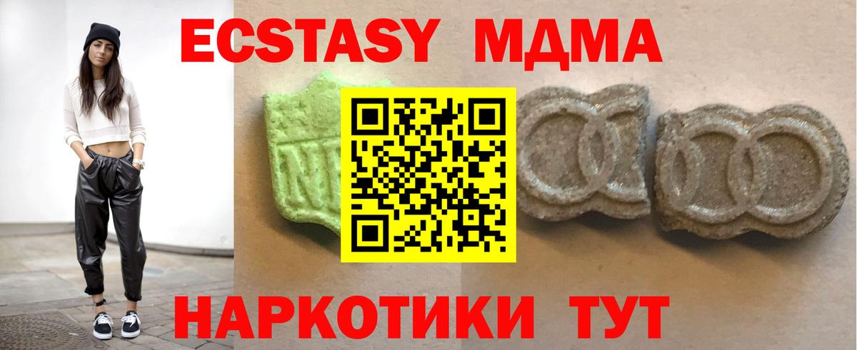 Ecstasy 280 MDMA  Вход с VPN  ЭКСТАЗИ 280 MDMA  ЭКСТАЗИ  Лабинск 