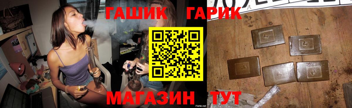 ГАШИШ Premium Лабинск