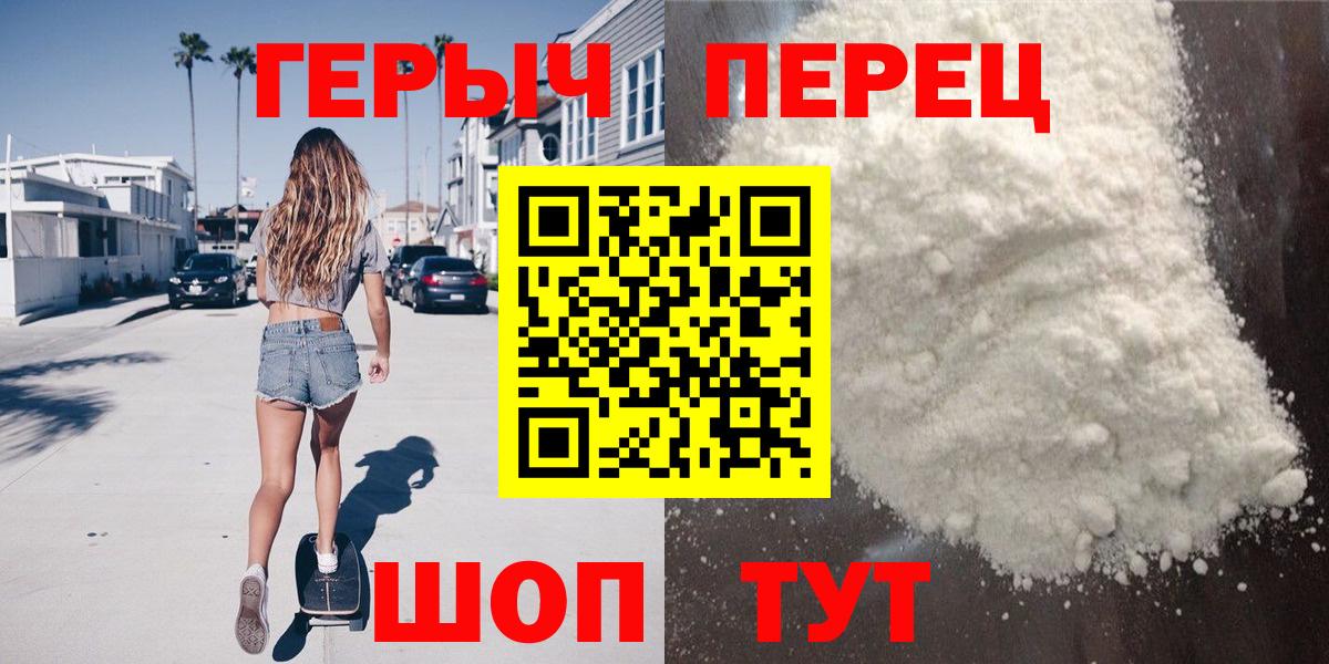 ГЕРОИН Афган Лабинск