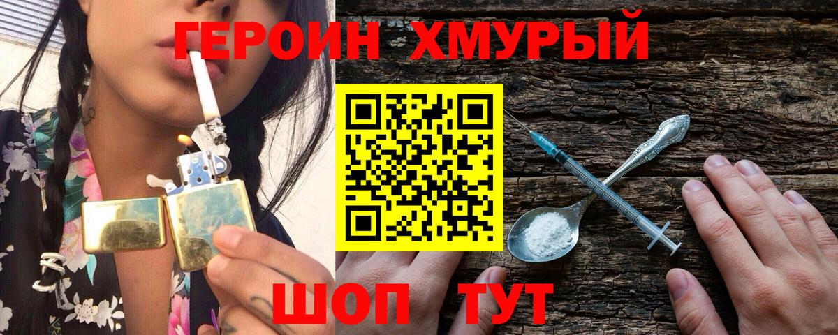 Героин  Вход с VPN  Лабинск  ГЕРОИН Афган 
