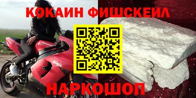 кокаин премиум Кинель