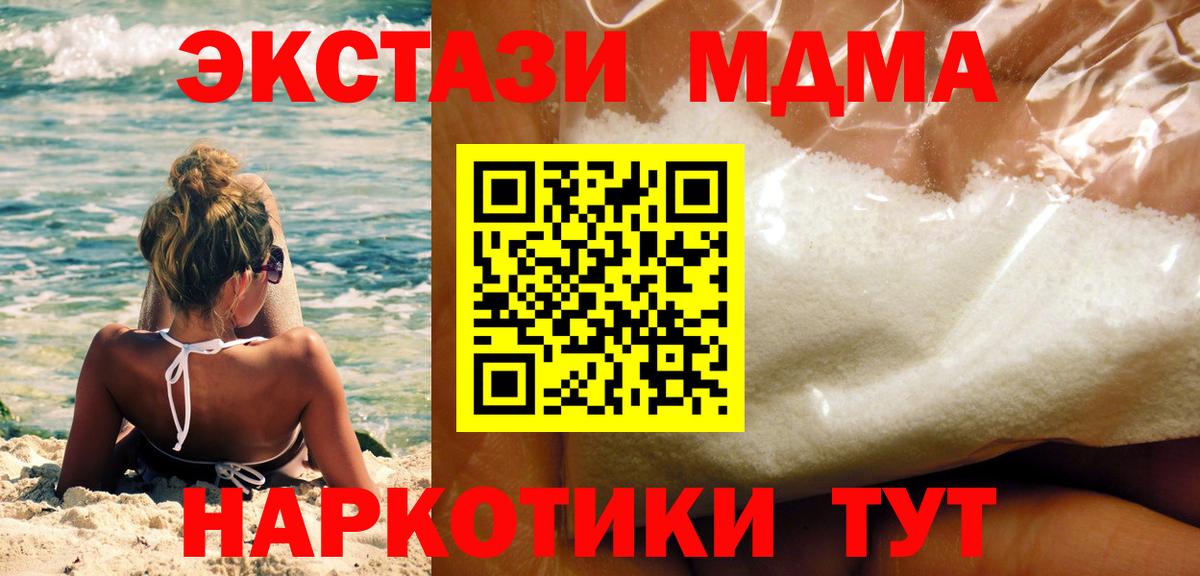 Лабинск  МДМА  Вход с VPN  МДМА молли 