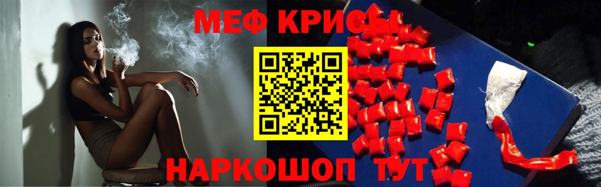 Мефедрон мяу мяу  Вход с VPN  Лабинск  Меф  МЯУ-МЯУ кристаллы 