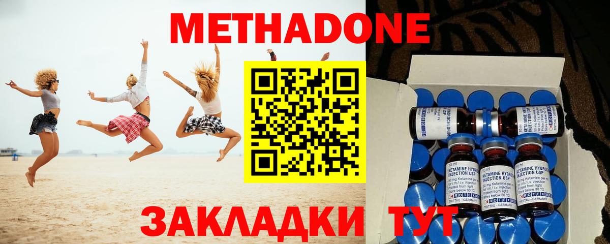 Лабинск  Метадон methadone  Вход с VPN 