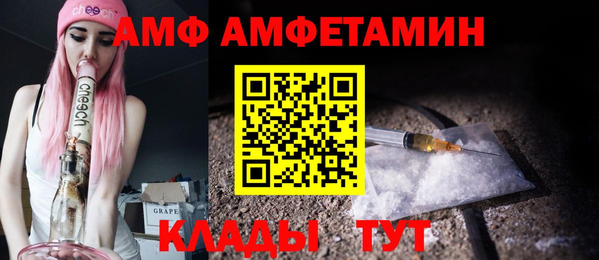 Первитин  Метамфетамин винт  Вход с VPN  Лабинск 
