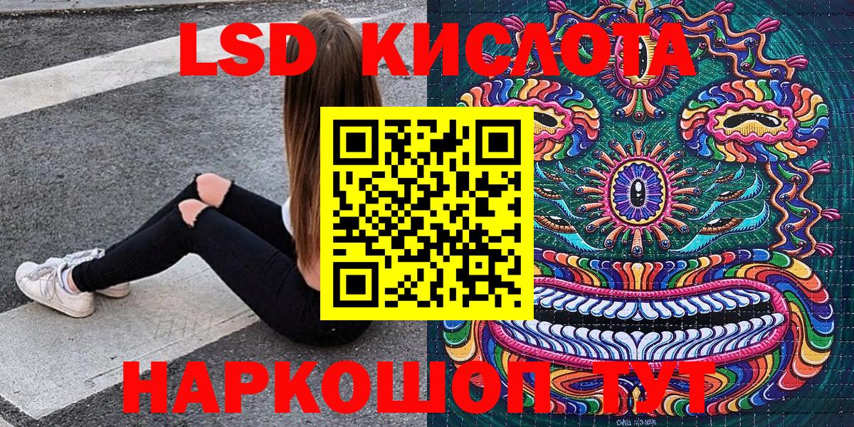 Лабинск  Марки NBOMe 1,5мг  Вход с VPN 