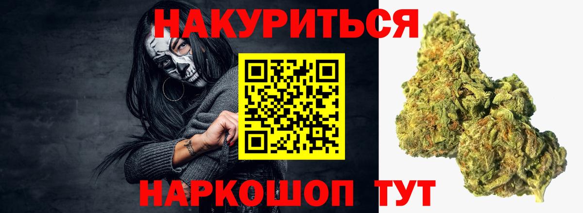 Каннабис SATIVA & INDICA  Каннабис марихуана  Лабинск  Вход с VPN 